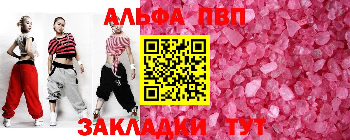 Alpha PVP крисы CK Камень-на-Оби