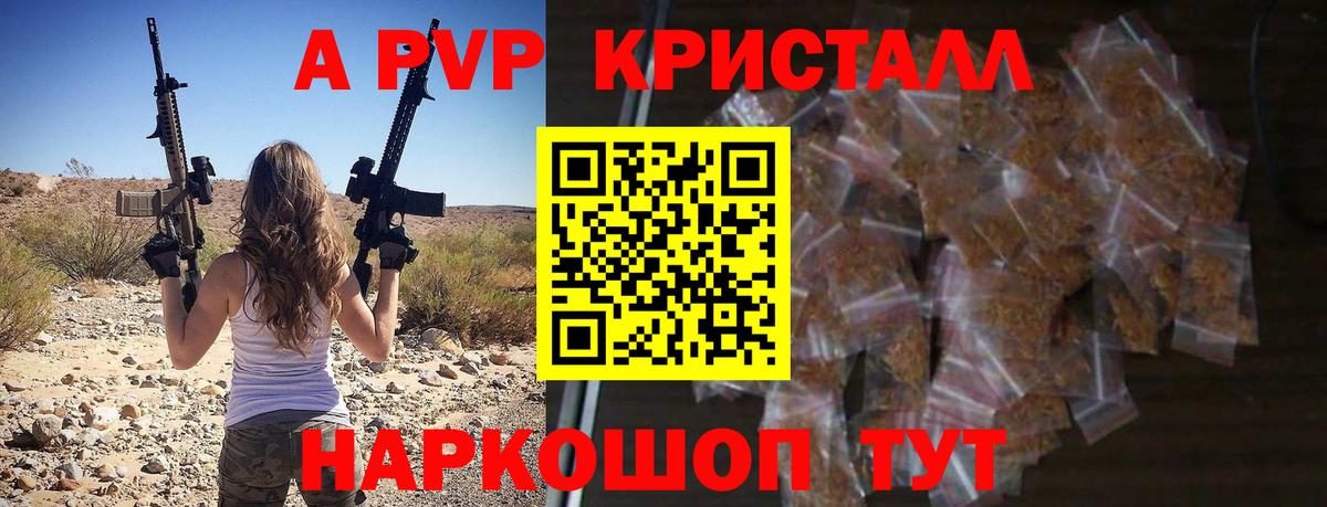 A PVP кристаллы  А ПВП крисы CK  Alpha PVP VHQ  Камень-на-Оби  купить   Вход с VPN 