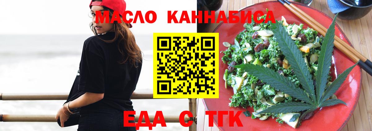 Cannafood марихуана Камень-на-Оби