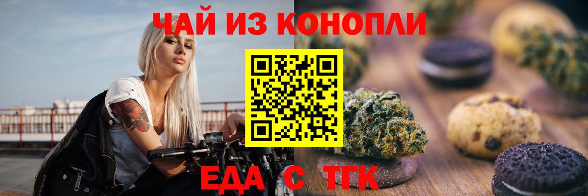 Камень-на-Оби  Печенье с ТГК конопля  Вход с VPN 