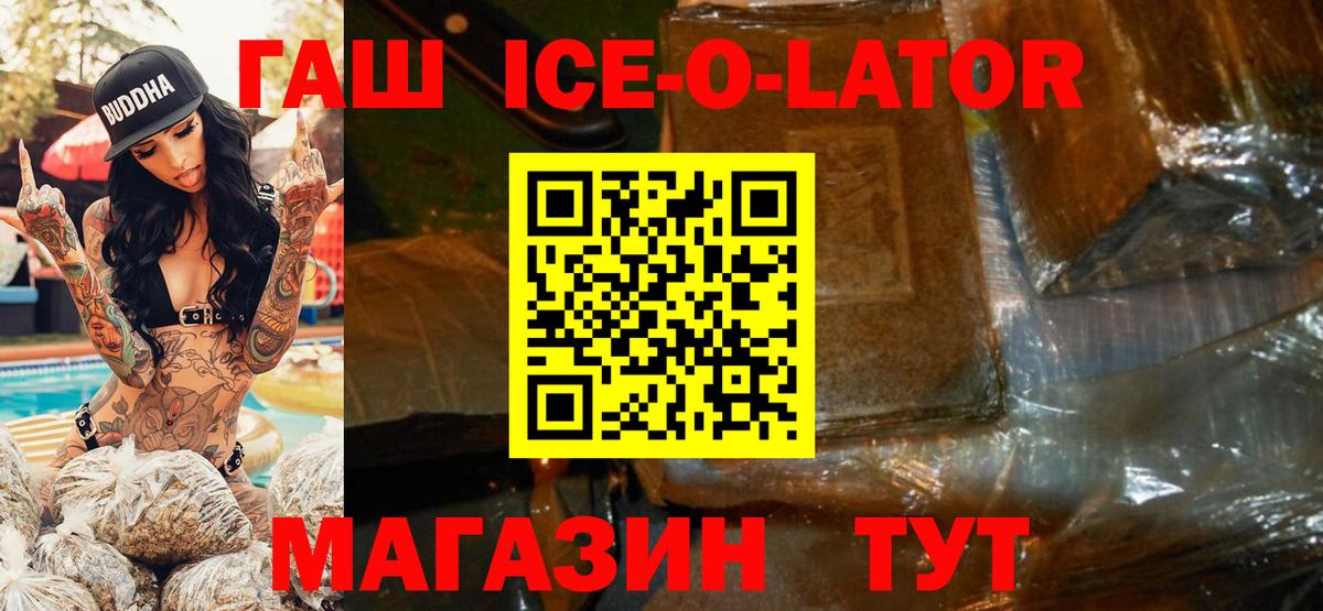 ГАШ Premium Камень-на-Оби