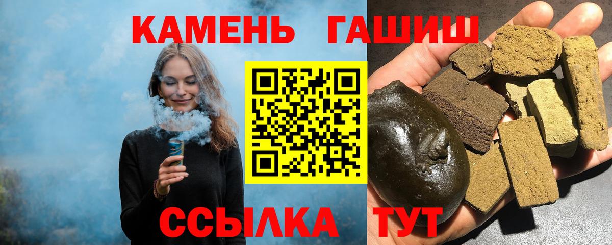 ГАШ индика сатива  Гашиш убойный  Вход с VPN  Гашиш  Камень-на-Оби 