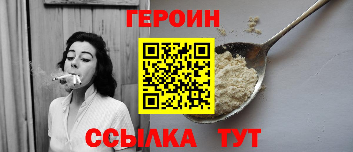 ГЕРОИН афганец  Вход с VPN  ГЕРОИН  Камень-на-Оби 