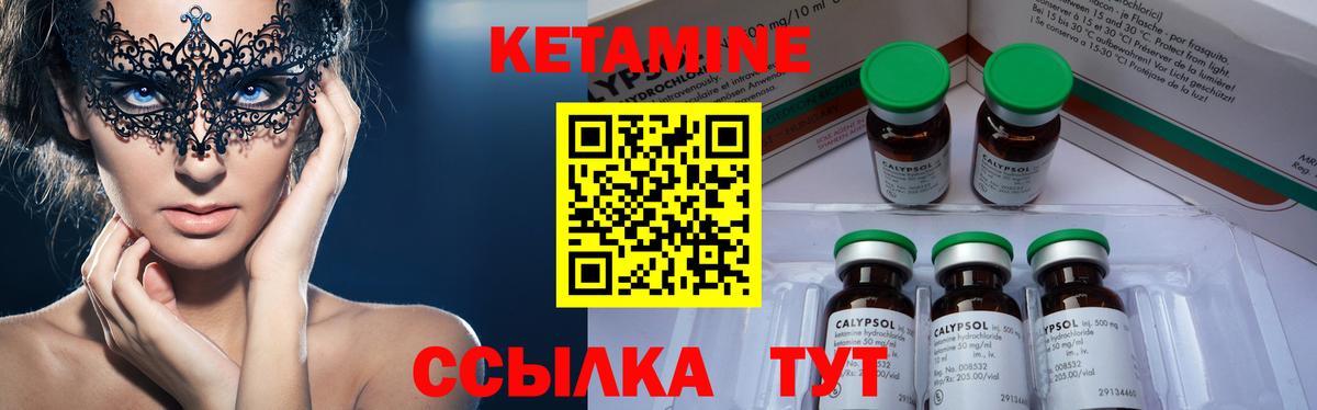 Кетамин VHQ  Вход с VPN  Камень-на-Оби 