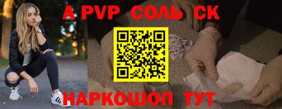 синтетический гашиш Бийск