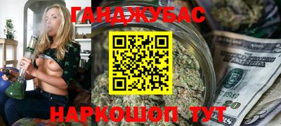 синтетический гашиш Бийск