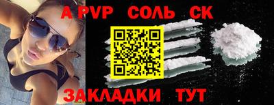 синтетический гашиш Бийск