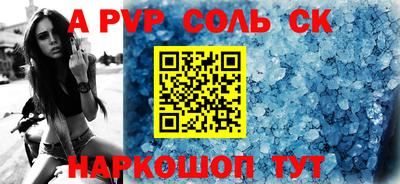 синтетический гашиш Бийск