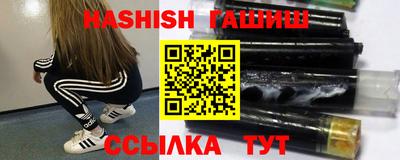 синтетический гашиш Бийск