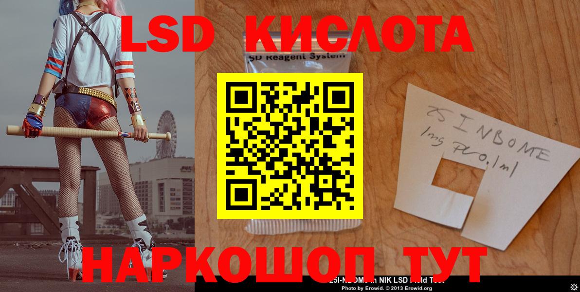 LSD-25 экстази кислота  ЛСД экстази  Лсд 25 экстази ecstasy  Камень-на-Оби  Вход с VPN 