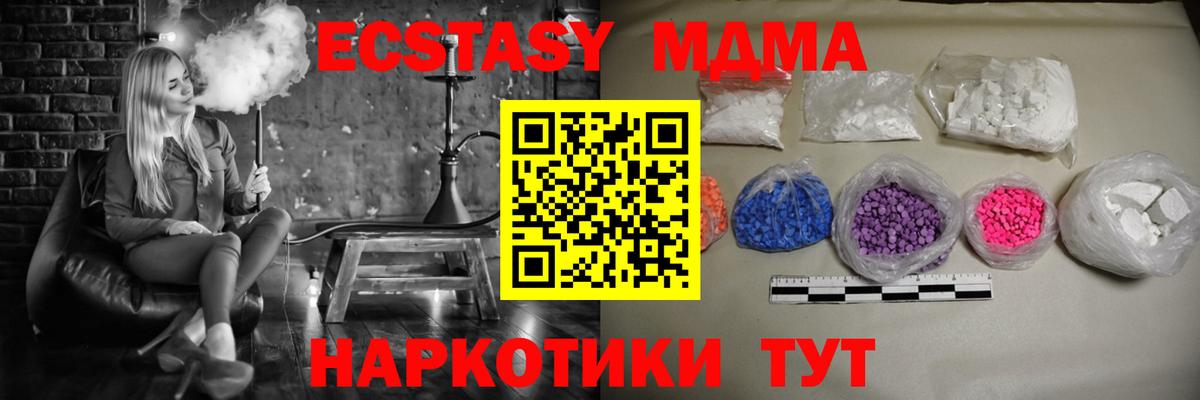 MDMA Molly  MDMA кристаллы  Вход с VPN  MDMA  Камень-на-Оби 