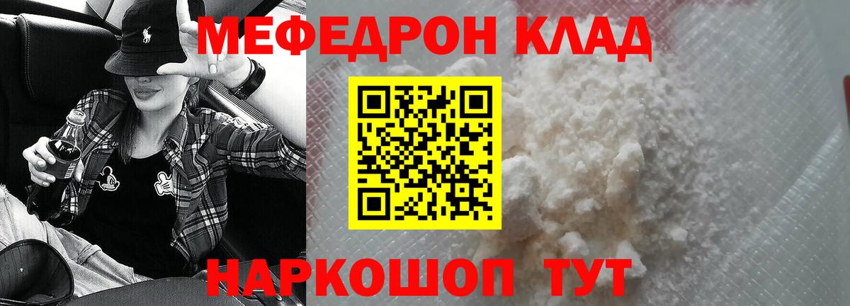 Мефедрон мука Камень-на-Оби