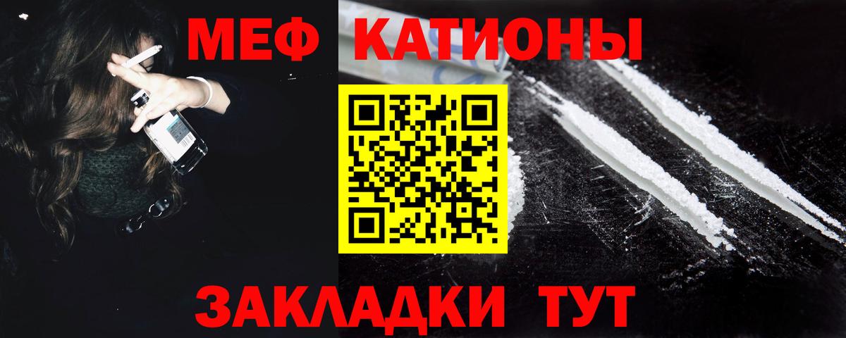 МЯУ-МЯУ мяу мяу  Вход с VPN  ссылка на мегу как войти  Камень-на-Оби  МЕФ  МЕФ кристаллы  МЯУ-МЯУ 