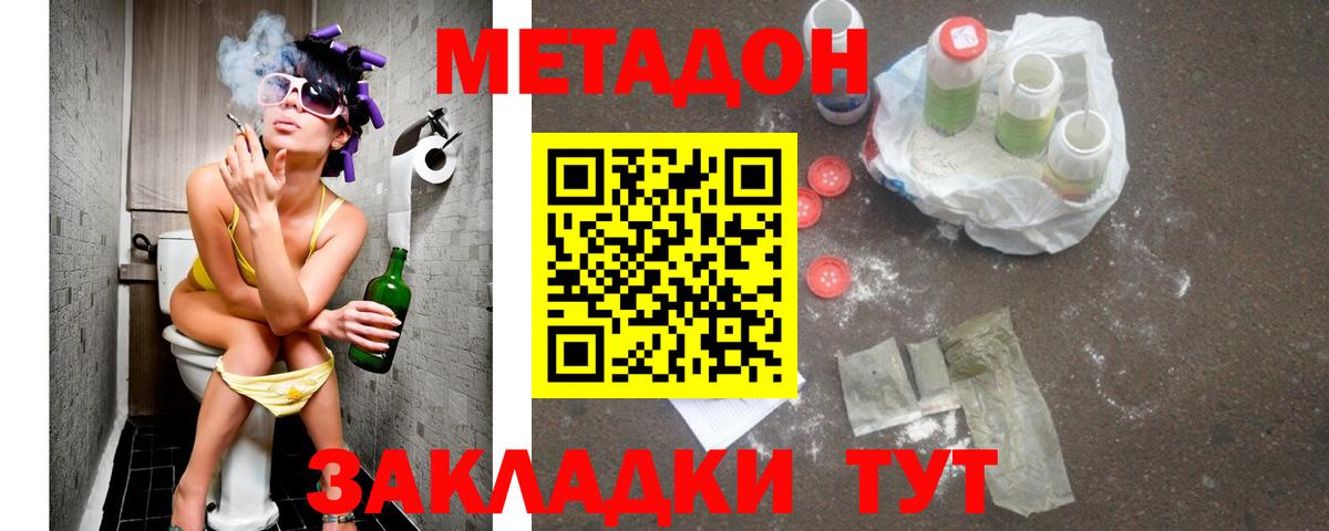 МЕТАДОН мёд Камень-на-Оби