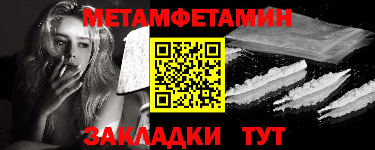 МЕТАМФЕТАМИН витя Камень-на-Оби