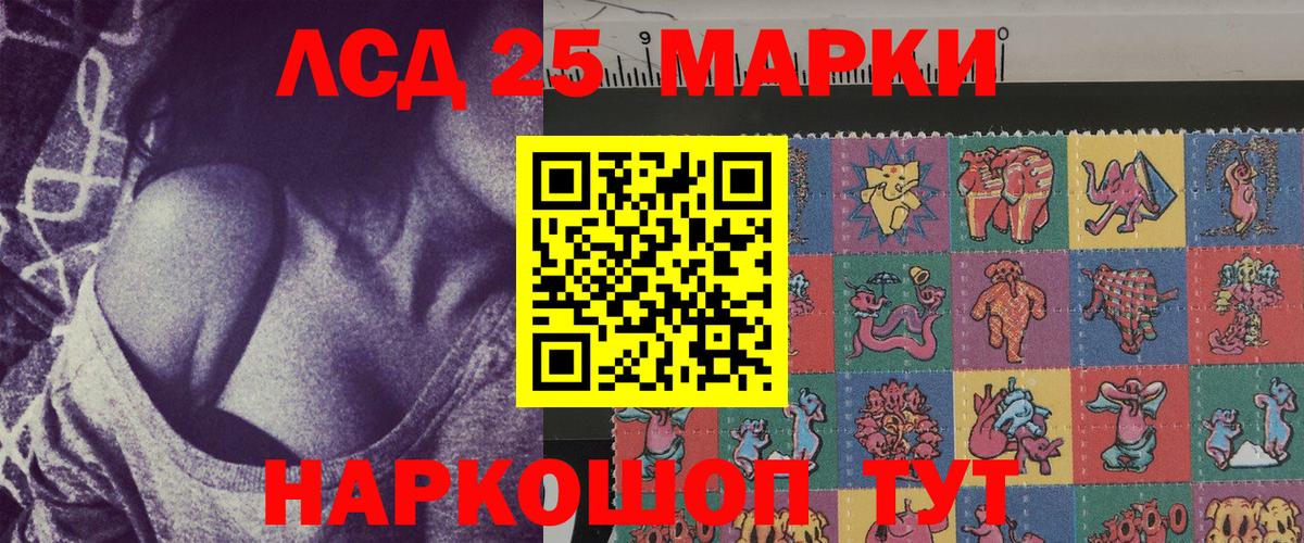 Камень-на-Оби  Марки 25I-NBOMe 1500мкг  Марки 25I-NBOMe 1500мкг  Вход с VPN 