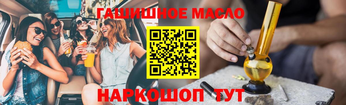 ТГК вейп с тгк  Вход с VPN  Дистиллят ТГК концентрат  Камень-на-Оби 