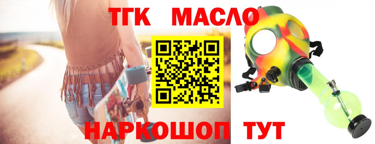 Дистиллят ТГК гашишное масло Камень-на-Оби